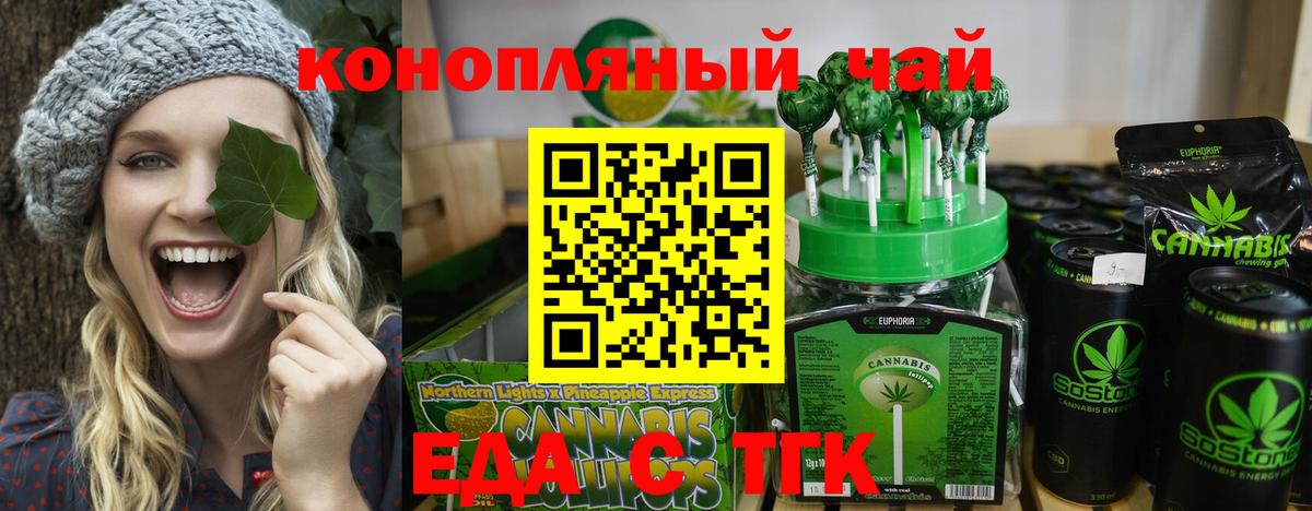 Cannafood конопля  Вход с VPN  Сатка 