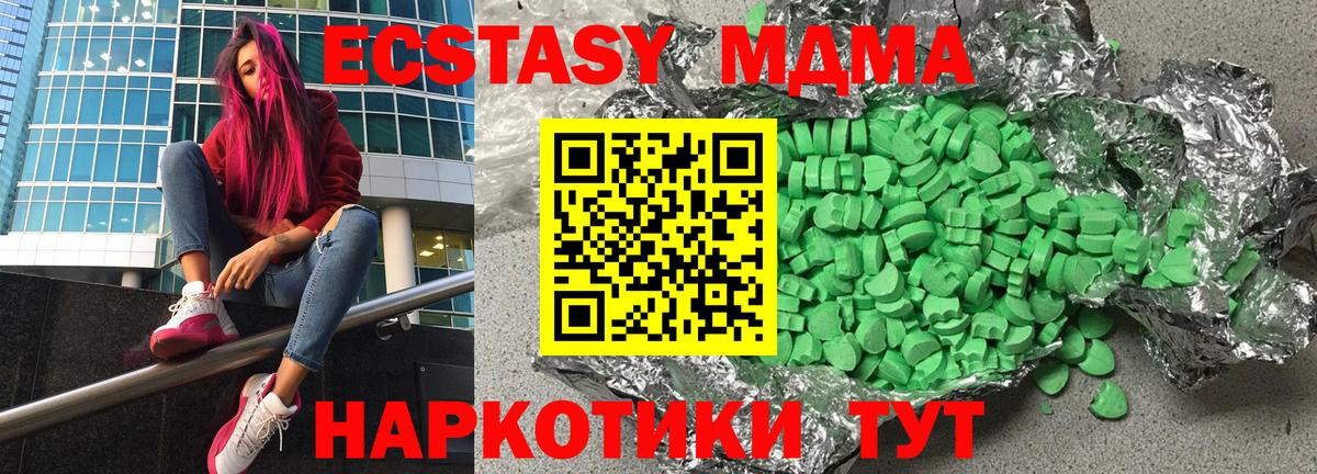 ЭКСТАЗИ 280мг  ЭКСТАЗИ  Сатка  Вход с VPN 