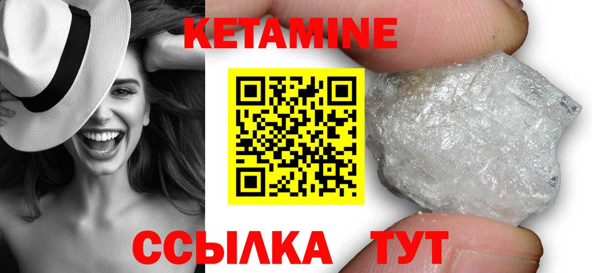 КЕТАМИН VHQ Сатка