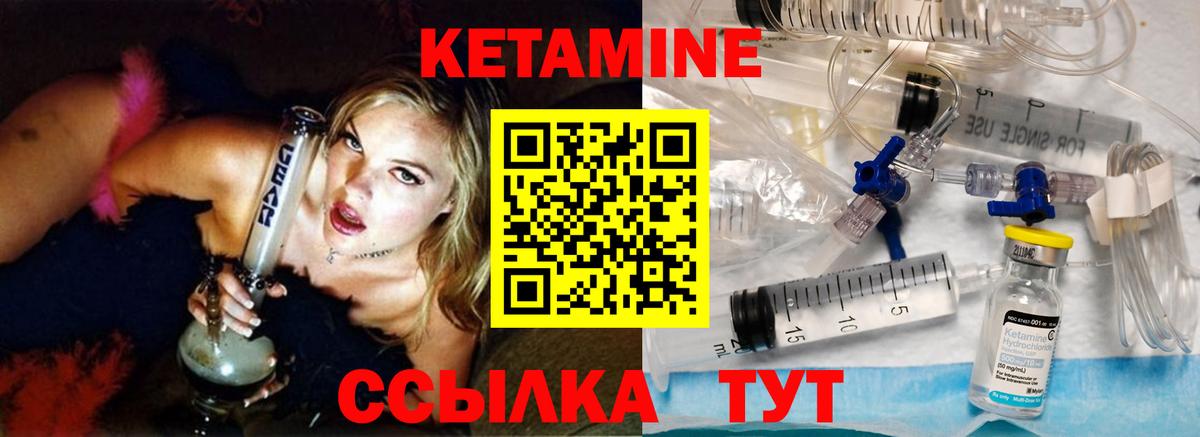 КЕТАМИН ketamine  КЕТАМИН ketamine  Вход с VPN  Сатка 