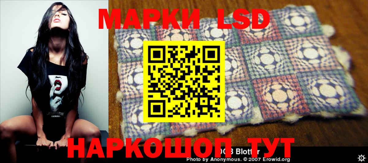 Лсд 25 экстази ecstasy  ЛСД экстази ecstasy  Вход с VPN  Сатка 
