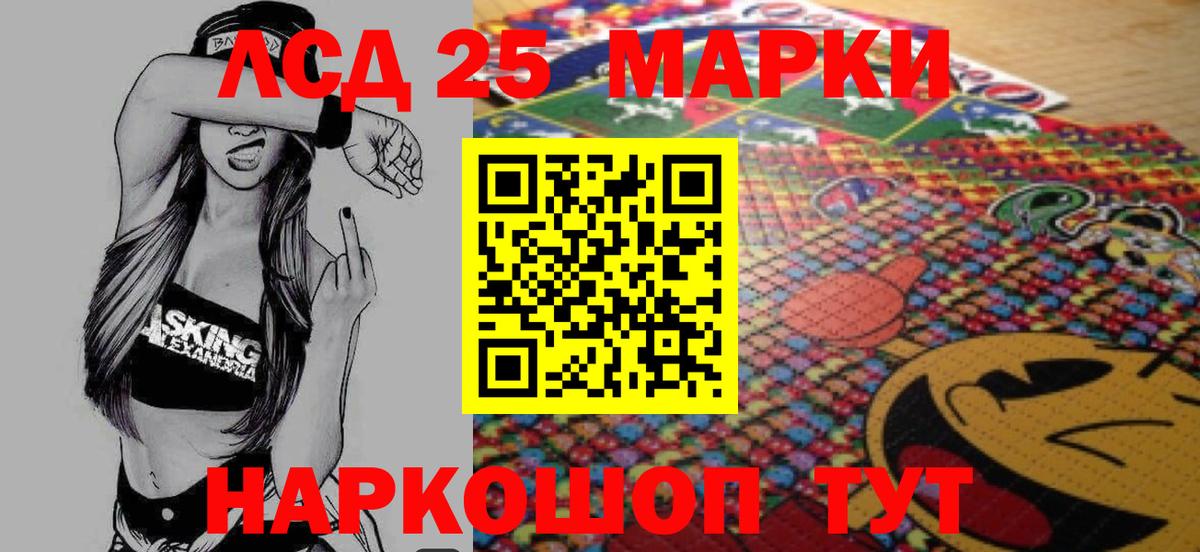 ЛСД экстази кислота Сатка