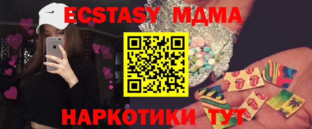 MDMA crystal  Вход с VPN  MDMA  Сатка  MDMA VHQ 