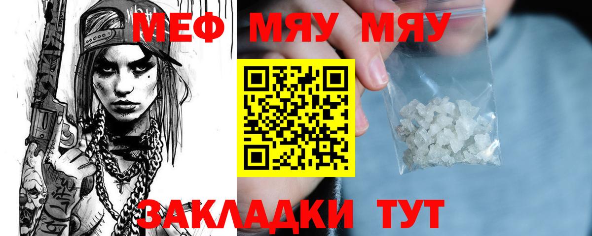 МЕФ мука Сатка
