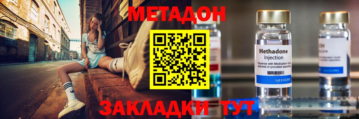 Сатка  МЕТАДОН methadone  Вход с VPN  Метадон кристалл 