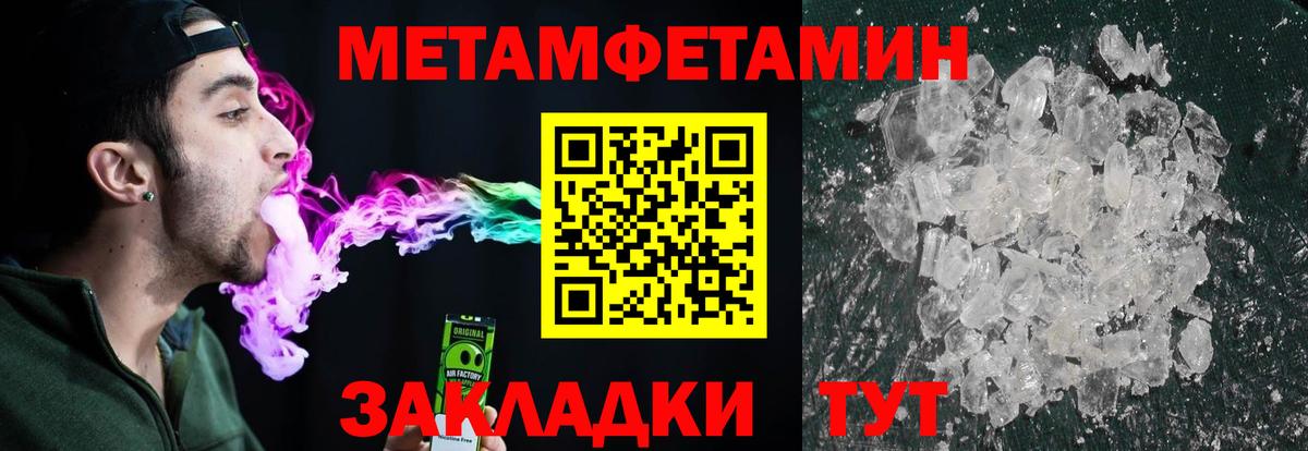 Метамфетамин мет Сатка
