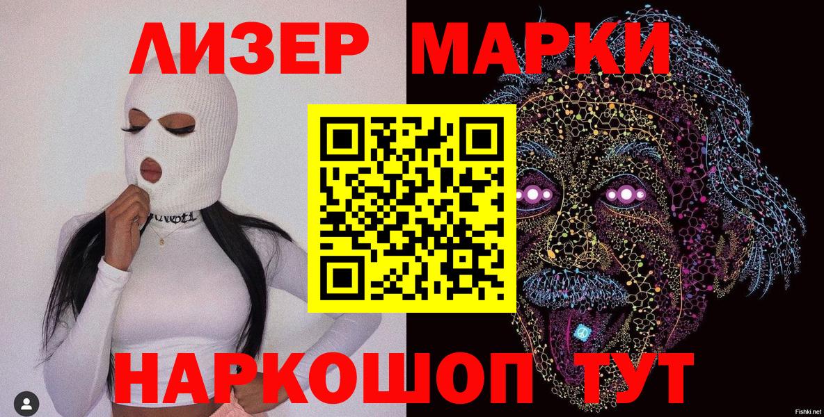 Сатка  Марки NBOMe  Наркотические марки 1500мкг  Вход с VPN  Наркотические марки 1500мкг 