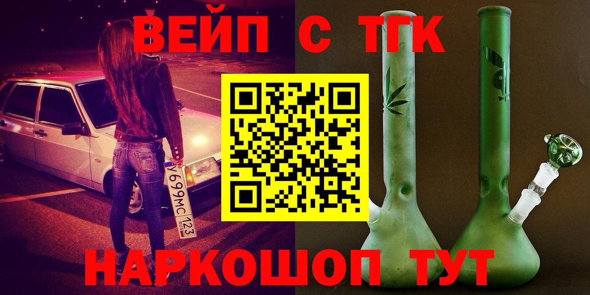 ТГК THC oil  Вход с VPN  где купить наркотик  Сатка 