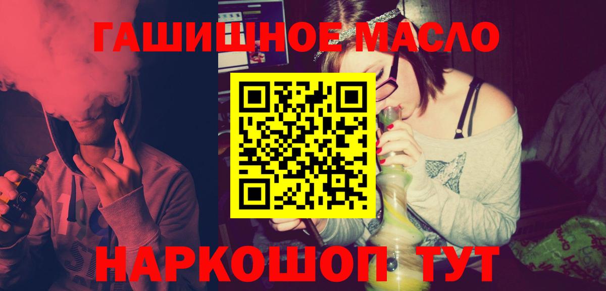 ТГК гашишное масло Сатка